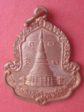 เหรียญพระบรมธาตุหริภุญชัย จ.ลำพูน (01)