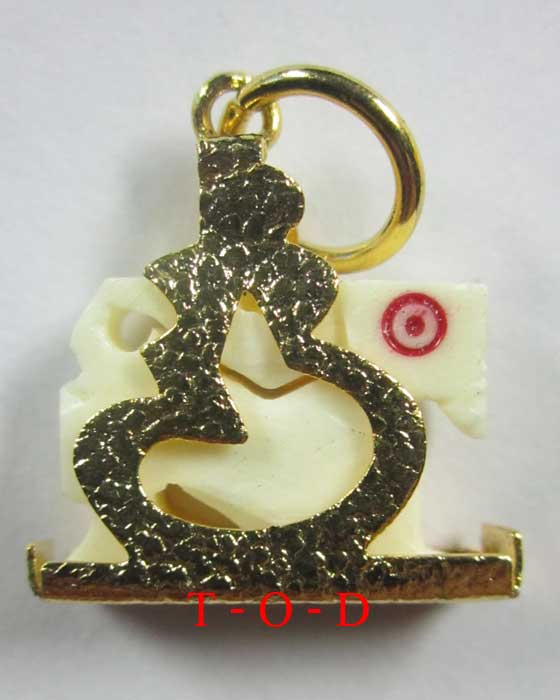 สิงห์เมตตา มหาอำนาจ เรียกเงิน เรียกทอง หลวงพ่อเปิ่น วัดบางพระ(2)