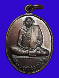 เหรียญรุ่นแรก หลวงพ่อชื่น วัดในปราบ จ.สุราษฎร์ธานี เนื้อทองแดง ห่วงเดิม ปี2548 จ.สุราษฎร์ธานี + บัตร G-pra