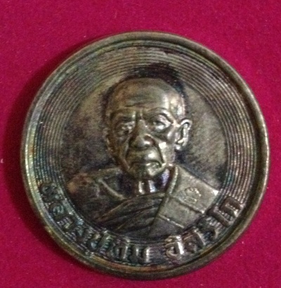 เหรียญขันน้ำมนต์เล็ก หลวงปู่ทิม วัดละหารไร่ ปี 53  เนื้อเงิน