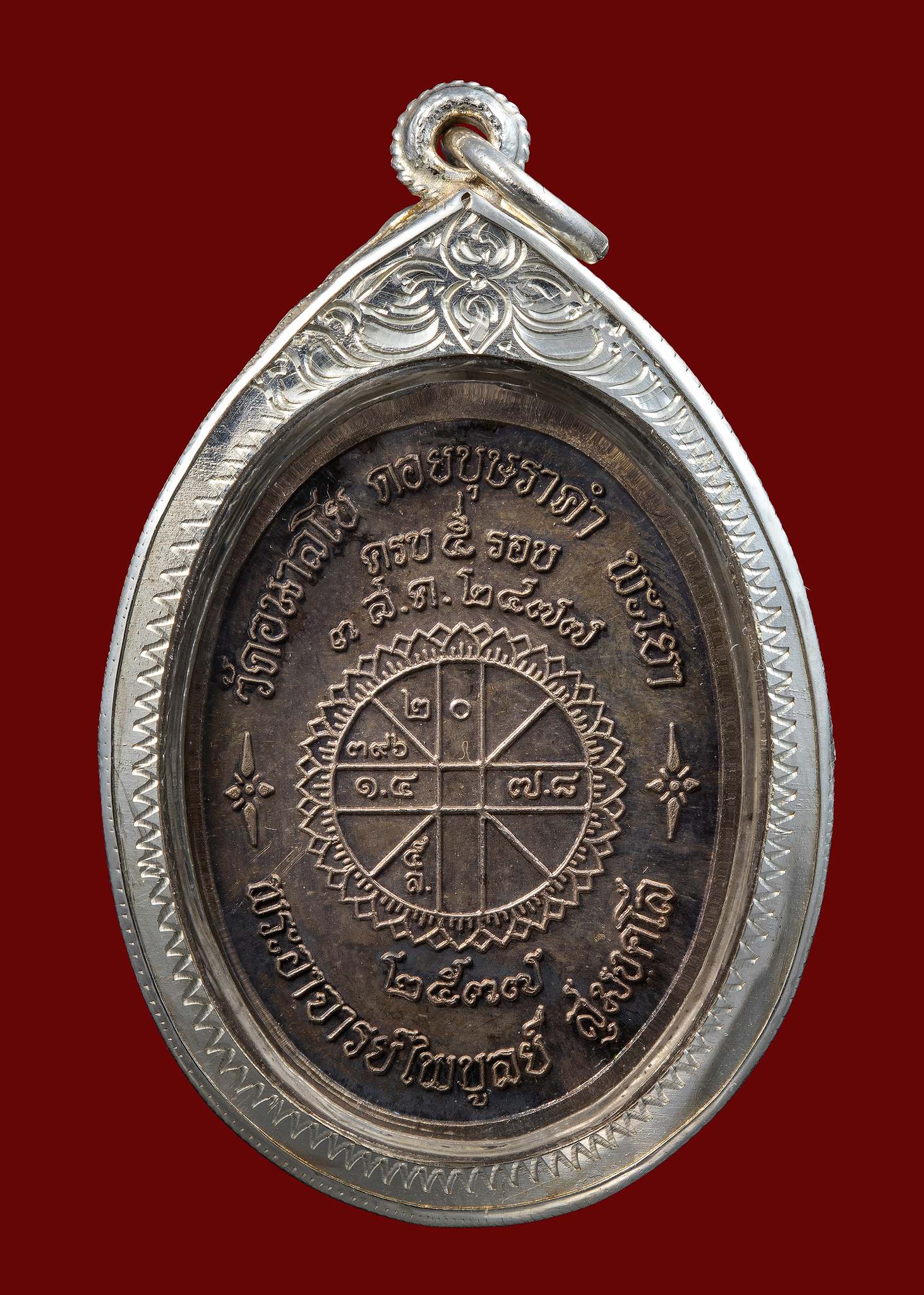 เหรียญรุ่นแรกเนื้อเงิน หลวงพ่อไพบูลย์ วัดอนาลโย