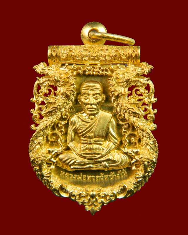เหรียญฉลุหลวงพ่อทวด รุ่นเจริญพร เลื่อนสมณศักดิ์ วัดพะโค๊ะ ปี 2555 เนื้อทองระฆัง