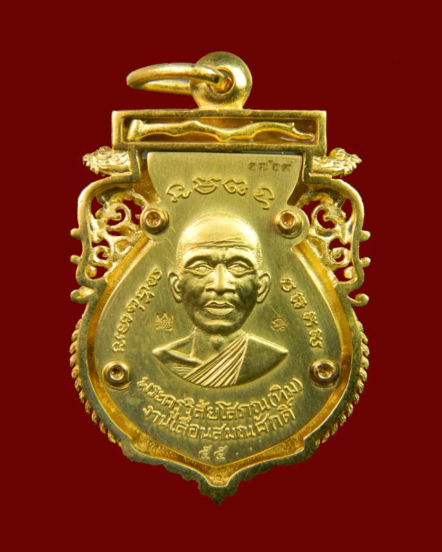 เหรียญฉลุหลวงพ่อทวด รุ่นเจริญพร เลื่อนสมณศักดิ์ วัดพะโค๊ะ ปี 2555 เนื้อทองระฆัง