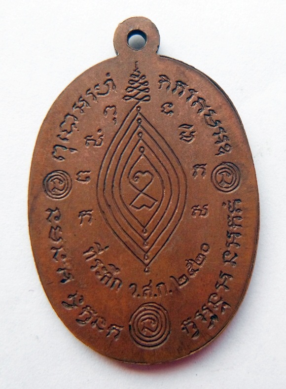 เหรียญหลวงปู่ทวดบัวข้าง ปี ๒๕๒๐ สวยเดิม ๆ