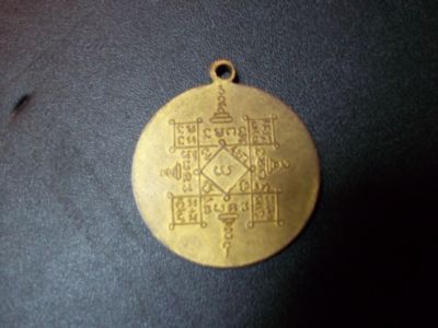 เหรียญกลมรุ่นแรก เนื้อทองแดงลงรักปัดทองเก่า ปี๒๕๐๗