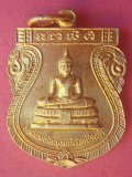 เหรียญหลวงพ่อพุทธนิมิต (ใหญ่)  วัดเนินพระปรางค์ 2545 (45)