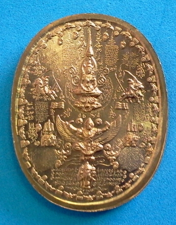 เหรียญนั่ง "พระเจ้าตากสินมหาราช" ทรงครุฑ ไพรีพินาศ อริราชศัตรูพ่าย (เนื้อทองแดงขัดเงา)