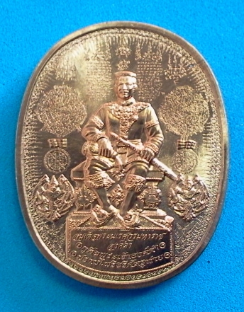 เหรียญ "พระนเรศวรหาราช" ปราบไพรี อริศัตรูพ่าย (นื้อทองแดงขัดเงา)