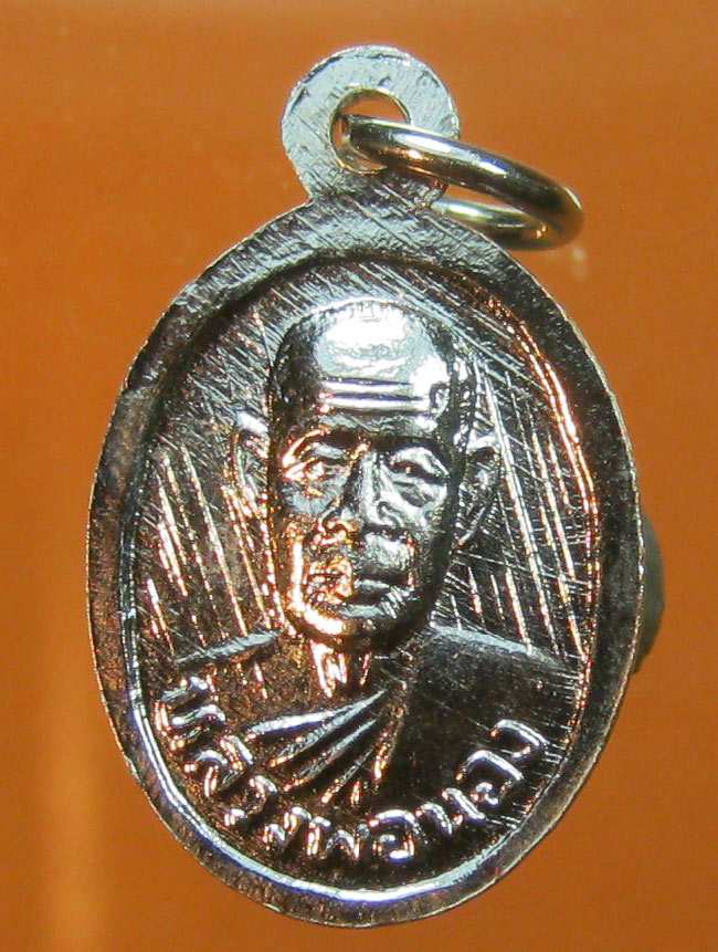    เหรียญเม็ดแตง พระอาจารย์นอง วัดทรายขาว รุ่นแรก ปี 2542 