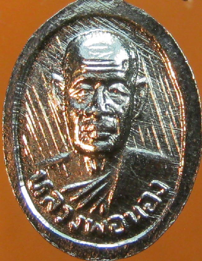   เหรียญเม็ดแตง พระอาจารย์นอง วัดทรายขาว รุ่นแรก ปี 2542 