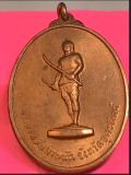 เหรียญพระยาพิชัยดาบหัก รุ่นแรก  ทองแดง  2513 ...