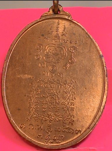 เหรียญพระยาพิชัยดาบหัก รุ่นแรก  ทองแดง  2513 นิยม บ ขาด