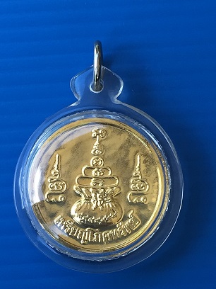 เหรียญหลวงปู่ทองดำ รุ่นโภคทรัพย์  2538
