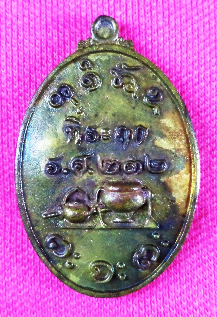 เหรียญหล่อรุ่นแรก"ชนวนหน้ากากเงิน"สร้าง 9 องค์ หลวงปู่จื่อ 