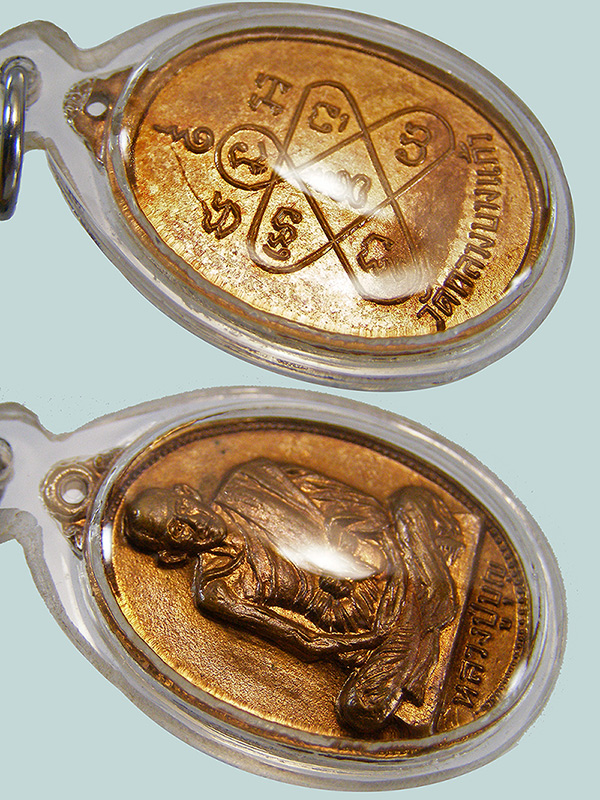 เหรียญหลวงปู่บุญ วัดกลางบางแก้ว หลวงปู่เพิ่มสร้าง ปี2519 
