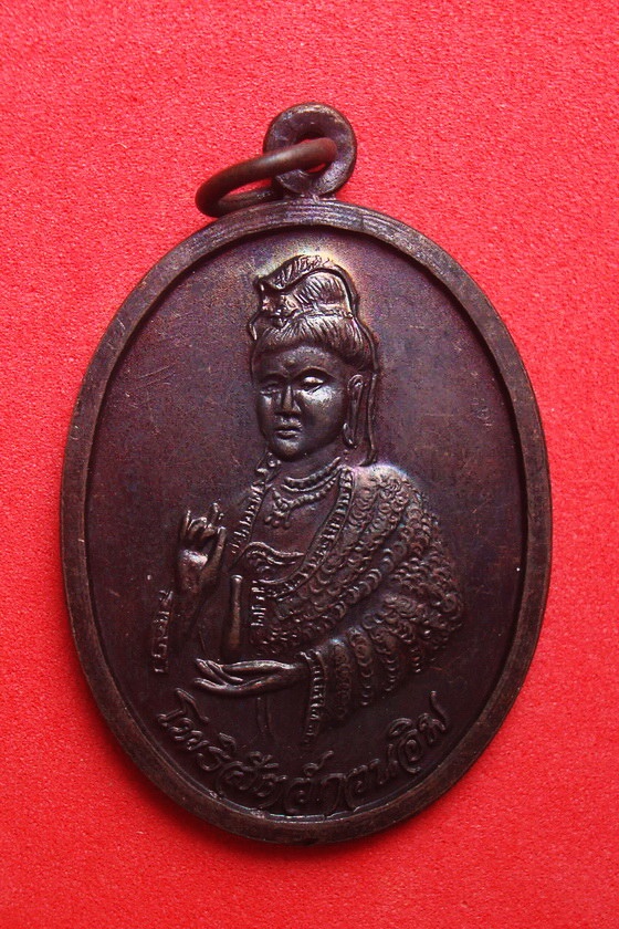 เหรียญโพธิสัตว์กวนอิม พิธีสมโภชพระบรมสารีริกธาตุ ณ พุทธมลฑล พ.ศ.๒๕๓๗ รหัสSWAXCRG9KGR6J