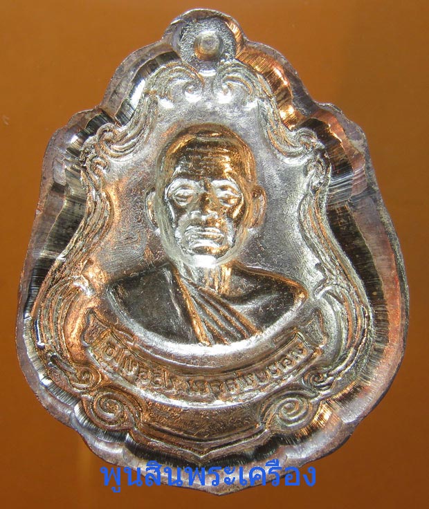 เหรียญปาดตาลหลวงพ่อคูณ รุ่นพุทธคูณสยามมหาลาภ เนื้อเงินหลังแบบไม่ตัดปีก๙รอบ ปี2554 ตอกโค๊ต ตอกหมายเลข188 