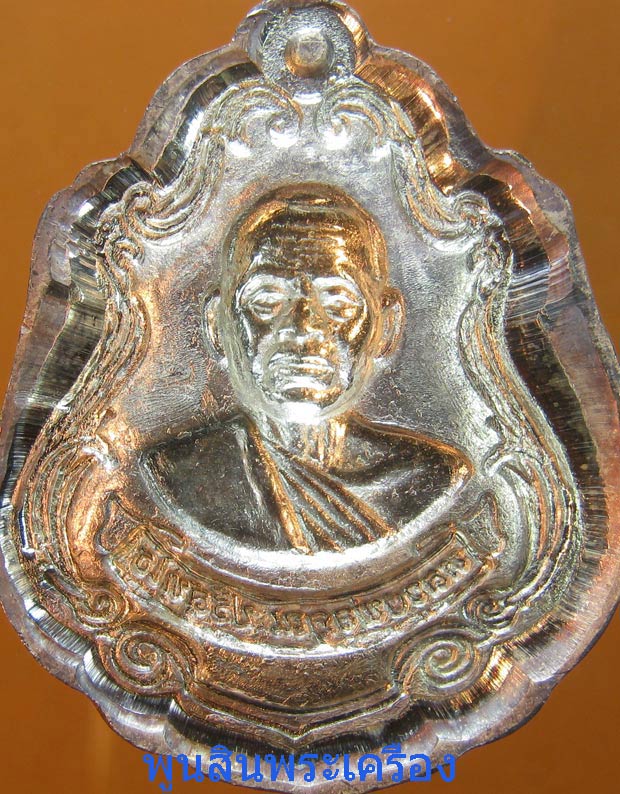 เหรียญปาดตาลหลวงพ่อคูณ รุ่นพุทธคูณสยามมหาลาภ เนื้อเงินหลังแบบไม่ตัดปีก๙รอบ ปี2554 ตอกโค๊ต ตอกหมายเลข188 