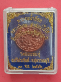 พระงบน้ำอ้อย หลวงปู่นาม วัดน้อยชมภู่ กฐิน 255...