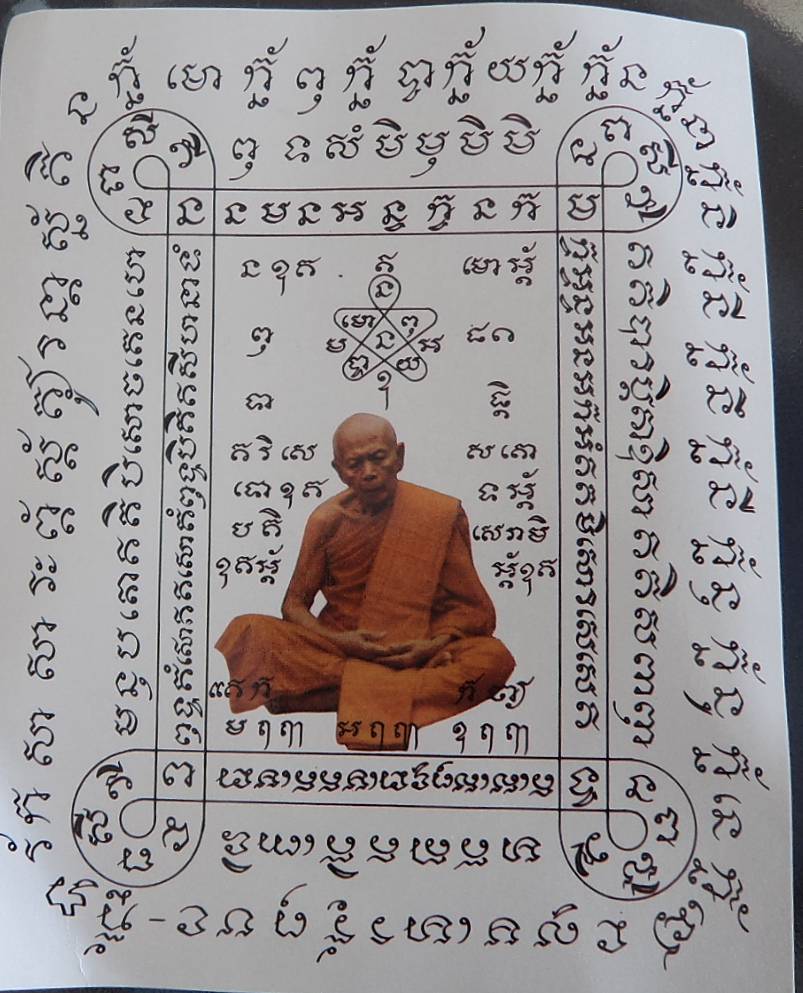 (((1))) เบี้ยแก้ ตัวใหญ่เท่าฝ่ามือ องค์ครู ( จารมือทั้งองค์ ) ปิดแผ่นตะกั่ว อุดผงพรายกุมารคลุกรักชันโรง พิธีในโบสถ์วัดละหารไร่ หลวงปู่คำบุปลุกเสก
