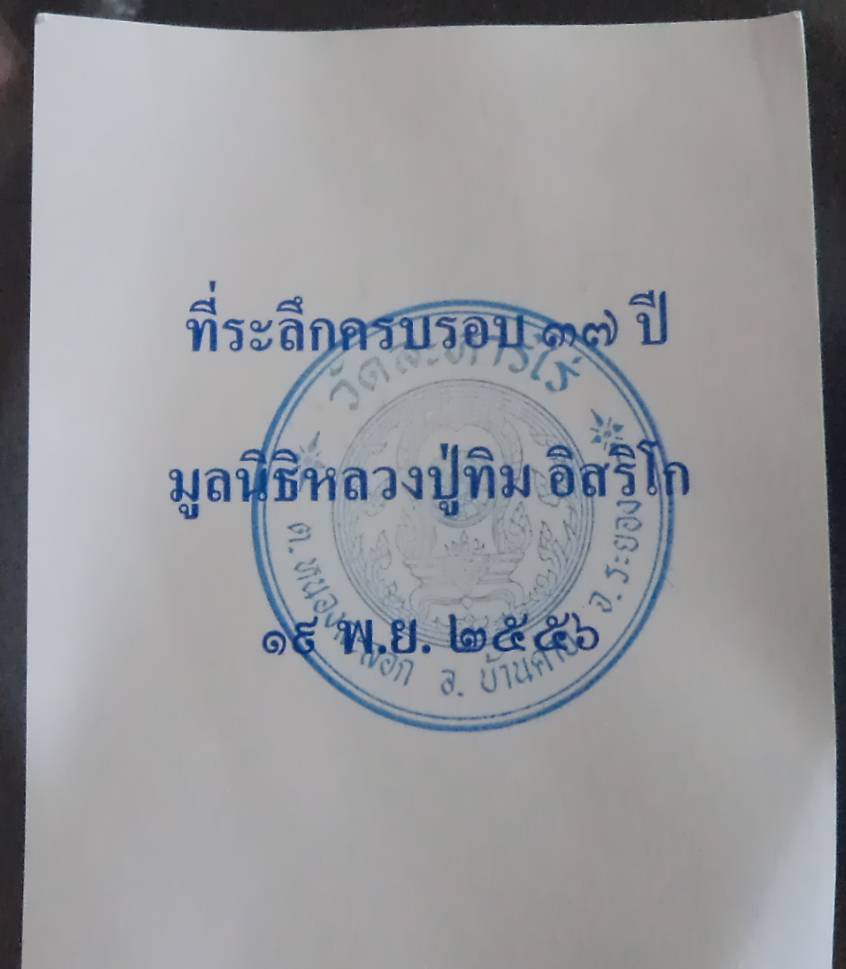 (((1))) เบี้ยแก้ ตัวใหญ่เท่าฝ่ามือ องค์ครู ( จารมือทั้งองค์ ) ปิดแผ่นตะกั่ว อุดผงพรายกุมารคลุกรักชันโรง พิธีในโบสถ์วัดละหารไร่ หลวงปู่คำบุปลุกเสก