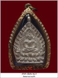 เจ้าสัว 2 เนื้อเงิน