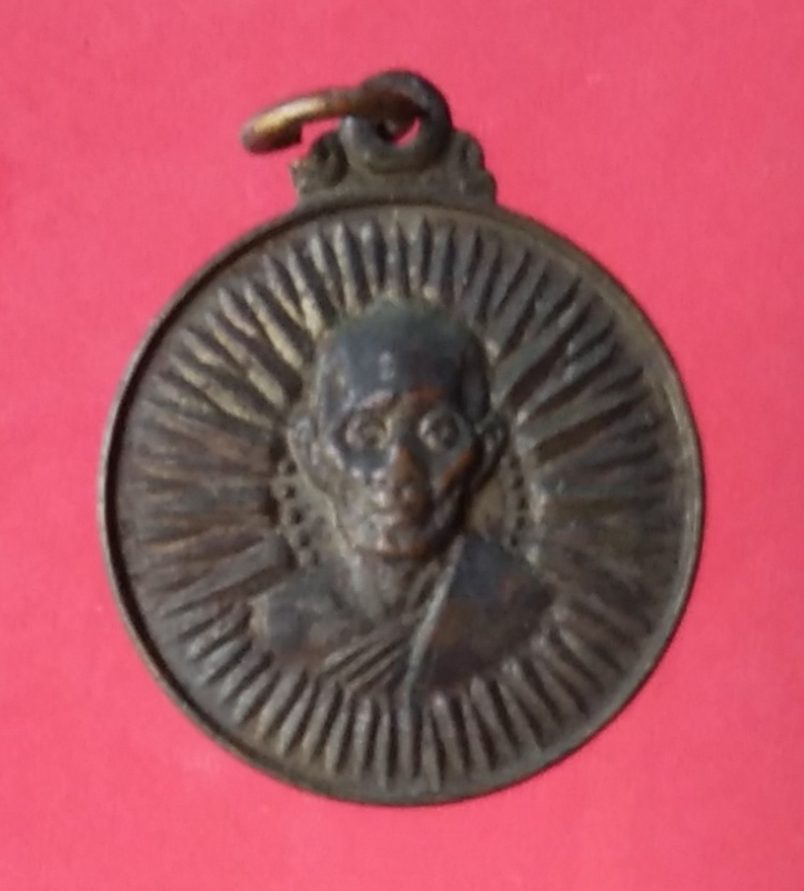 เหรียญกลมเล็ก หลวงพ่อมุ่ย วัดดอนไร่ จ.สุพรรณบุรี ออกวัดหนองบัวทอง สร้างปี 2526