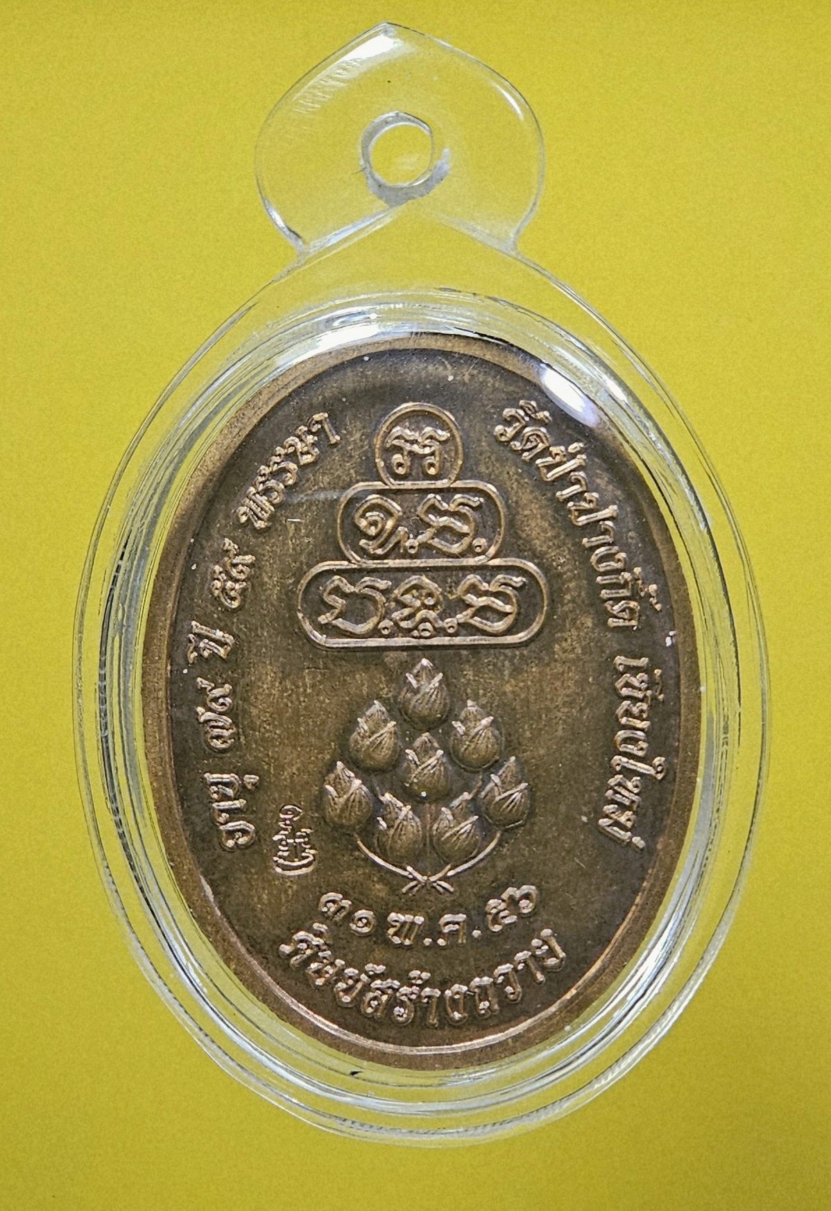 ล็อกเก็ตยอดนิยมอันดับ 1 หลวงปู่บัวเกตุ