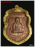 เหรียญเลื่อนสมณศักดิ์หลวงปู่ทวด ปี2553 ทองเเด...