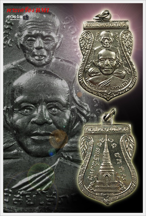 เหรียญพุทธซ้อนหลวงปู่ทวด ปีพ.ศ.2509 เนื้ออัลปาก้าชุบนิเกิ้ล 