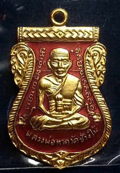 เหรียญเสมาหน้าเลื่อน หลวงปู่ทวด หลังอาจารย์ทิม รุ่น 432 ปี ชาตกาล (บล๊อก 2 จุด ประคตเต็ม) เนื้อทองแดงนอกลงยาราชาวดีสีแดง หมายเลข1079