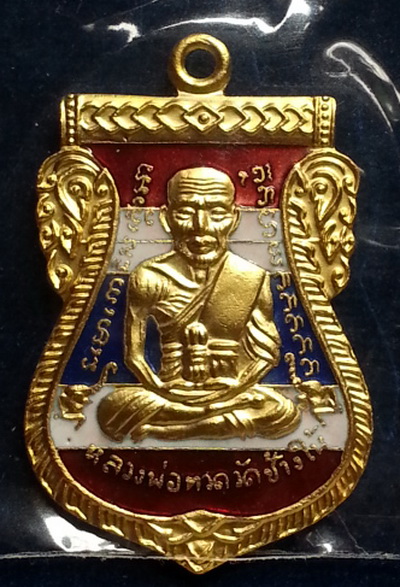 เหรียญเสมาหน้าเลื่อน หลวงปู่ทวด หลังอาจารย์ทิม รุ่น 432 ปี ชาตกาล (บล๊อก ช้างปล้อง รัดประคตเต็ม) เนื้อทองแดงนอกลงยาราชาวดีสีธงชาติ หมายเลข731