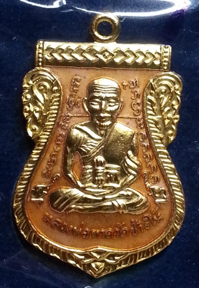 เหรียญเสมาหน้าเลื่อน หลวงปู่ทวด หลังอาจารย์ทิม รุ่น 432 ปี ชาตกาล (บล๊อก 2 จุด รัดประคตเต็ม) เนื้อทองแดงนอกลงยาชารวดีสีเหลือง หมายเลข318