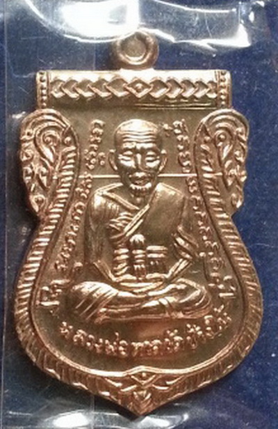 เหรียญเสมาหน้าเลื่อน หลวงปู่ทวด หลังอาจารย์ทิม รุ่น 432 ปี ชาตกาล (บล๊อก 2 จุด รัดประคตเต็ม) เนื้อนวะ หมายเลข11