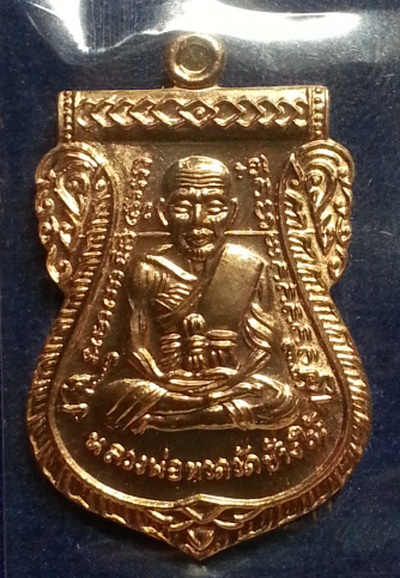 เหรียญเสมาหน้าเลื่อน หลวงปู่ทวด หลังอาจารย์ทิม รุ่น 432 ปี ชาตกาล (บล๊อก ช้างปล้อง รัดประคตเต็ม) เนื้อนวะ หมายเลข11