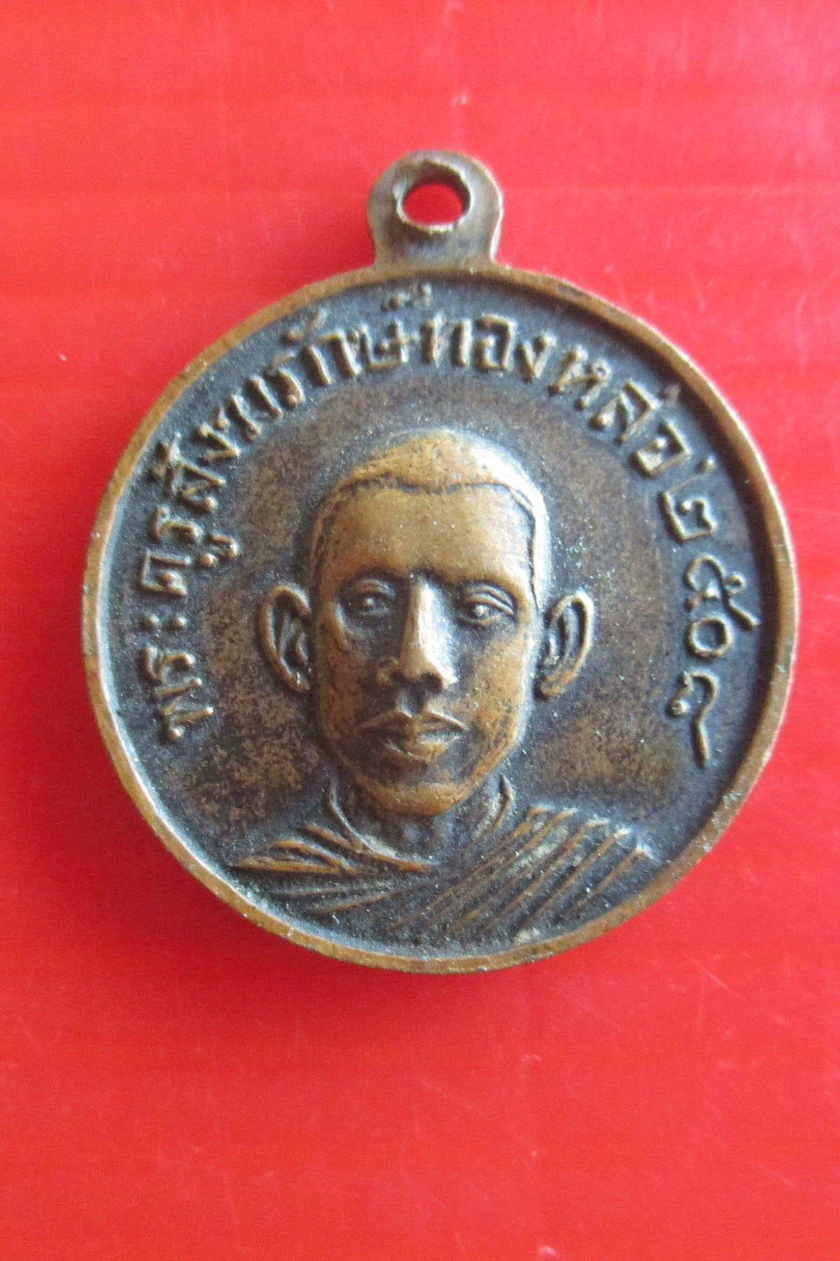เหรียญพระครูสังฆรักษ์ทองหล่อ วัดพระแท่นดงรัง กาญจนบุรี ปี08