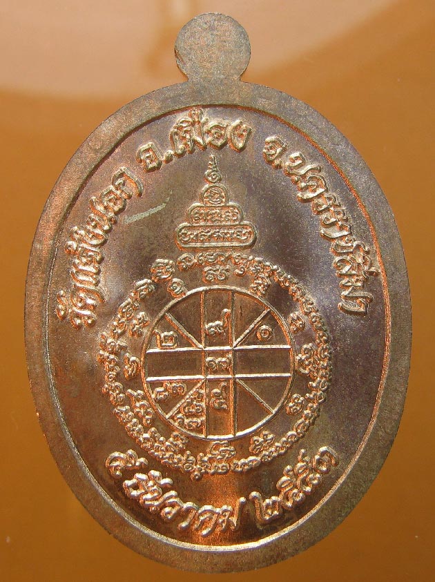เหรียญหลวงพ่อคูณ วัดบ้านไร่ รุ่นอายุยืน88ครึ่งองค์ เนื้อนวะหน้ากากทองคำ ปี2553 ตอกหมายเลข121