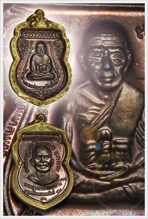 เหรียญเลื่อนสมณศักดิ์หลวงปู่ทวด ปี2553 เนื้อนวะโลหะ 