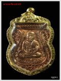 เหรียญเลื่อนสมณศักดิ์หลวงปู่ทวด ปี2553 ทองเเด...