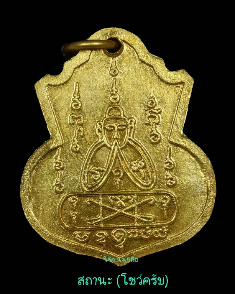 เหรียญเสือคู่ เนื้ออัลปาก้า พ.ศ.2527