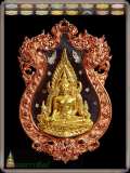 เหรียญหล่อฉลุพระพุทธชินราช เนื้อเงินชุบ 3 กษัตริย์