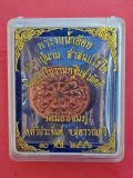 พระงบน้ำอ้อย หลวงปู่นาม วัดน้อยชมภู่ กฐิน 255...