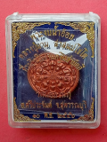 พระงบน้ำอ้อย หลวงปู่นาม วัดน้อยชมภู่ กฐิน 255...
