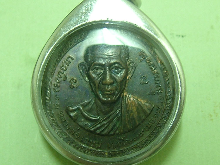 เหรียญกองพันเชียงราย ปี 18 เนื้อทอง