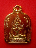 เหรียญพระพุทธชินราชหลังสมเด็จพระเอกาทศรถ สมเด็จพระนเรศวรมหาราช บวรรังษีสามเมือง พ.ศ.๒๕๓๑ รหัส MK9G