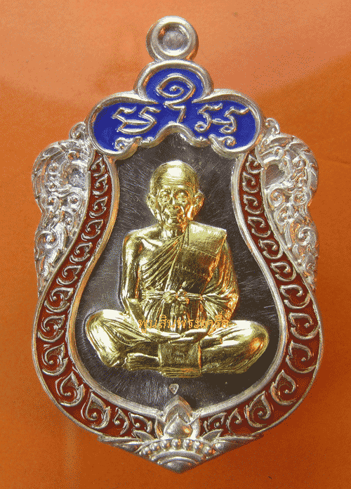 เหรียญเสมา หลวงพ่อคูณ รุ่นเพชรบูรพา เนื้อเงินหน้ากากทองคำขอบเงินลงยาสีน้ำเงินแดงหมายเลข159 ปี2557 