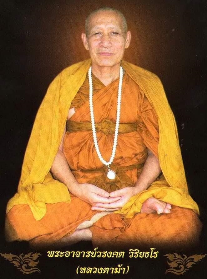 พระพิมพ์ปราบไตรภพ หลวงตาม้า วัดพุทธพรหมปัญโญ (ถ้ำเมืองนะ)