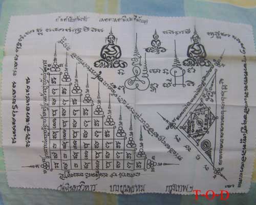 ผ้ายันต์ป้องกันภัย วัดอินทรวิหาร บางขุนพรหม