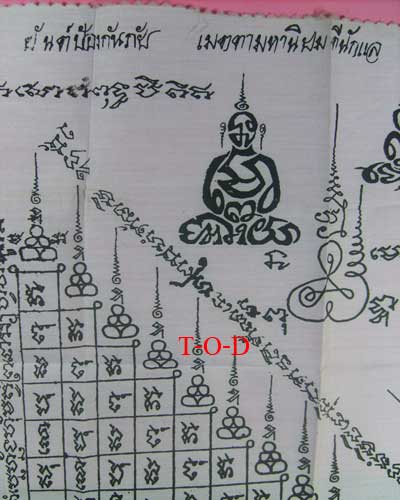 ผ้ายันต์ป้องกันภัย วัดอินทรวิหาร บางขุนพรหม