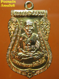  เหรียญหลวงปู่ทวด วัดช้างให้ รุ่น 111 ปี กระท...